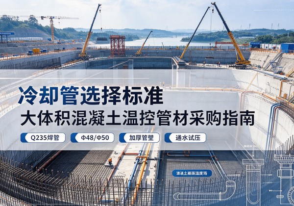 佛冈冷却管选择标准